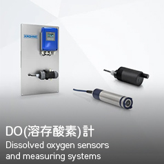 DO（溶存酸素）計 Dissolved oxygen sensors and measuring systems
