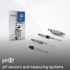 pH計 pH sensors and measuring systems